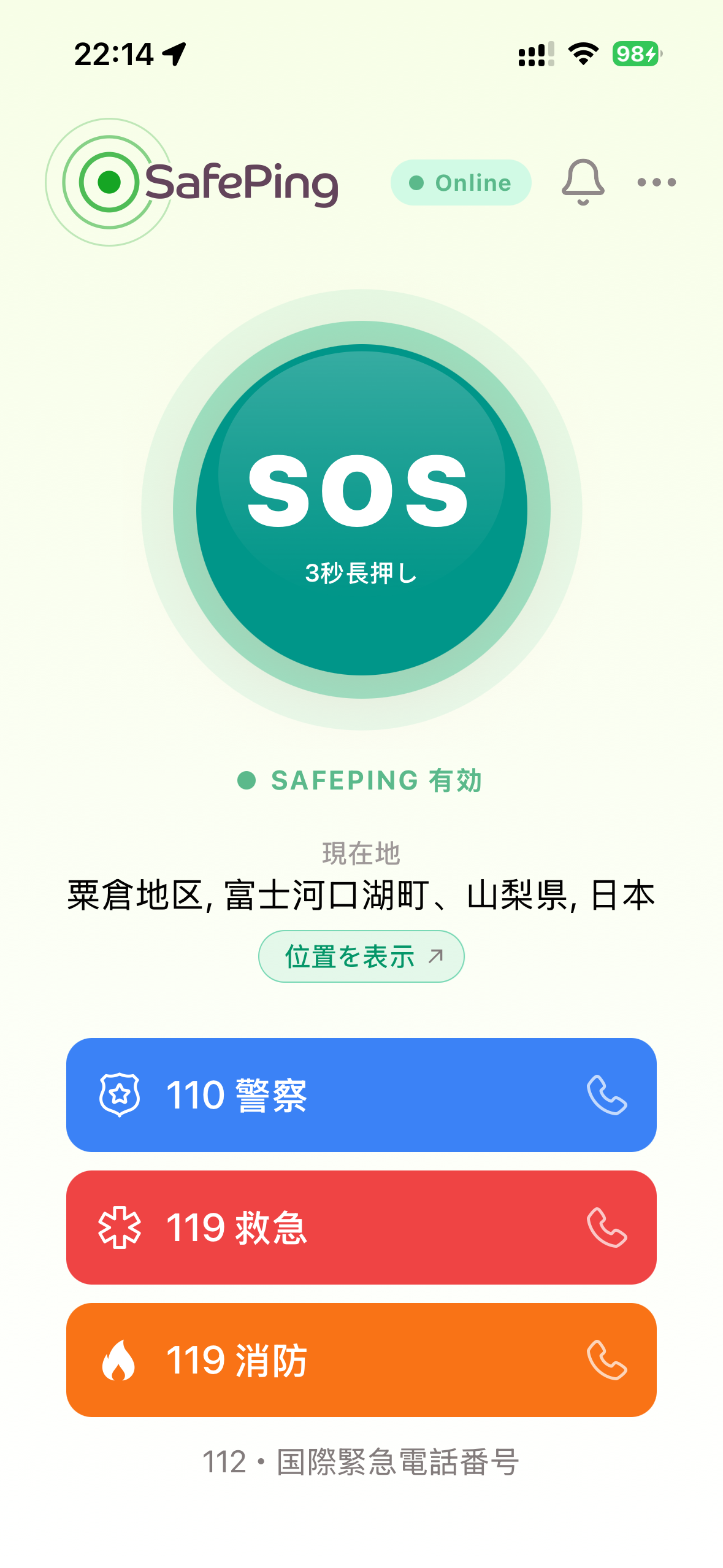 SafePing — ホーム