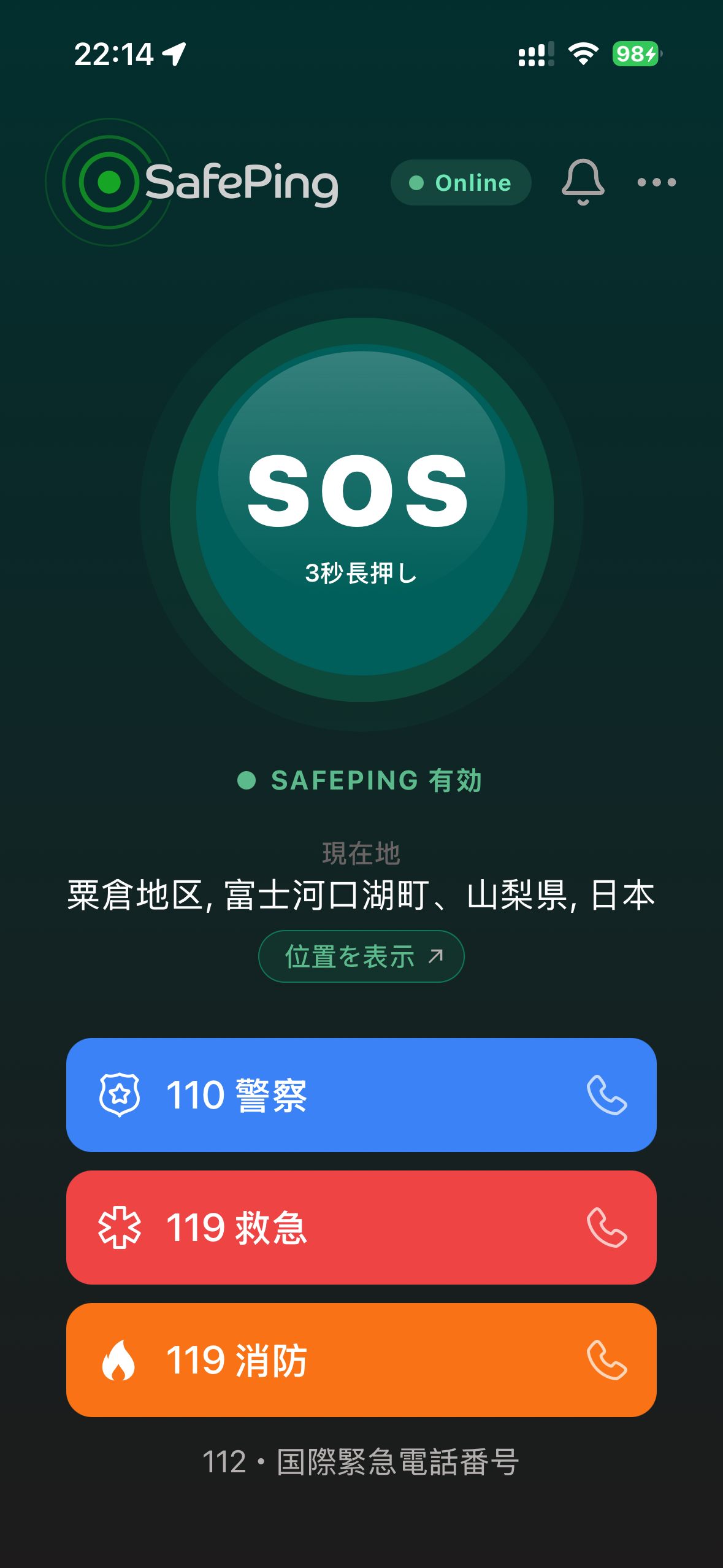 SafePing — ホーム